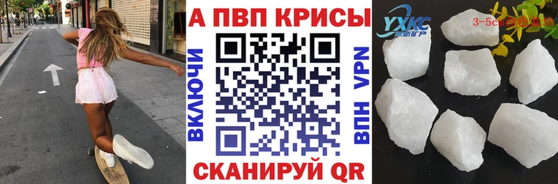 APVP Crystall Собинка