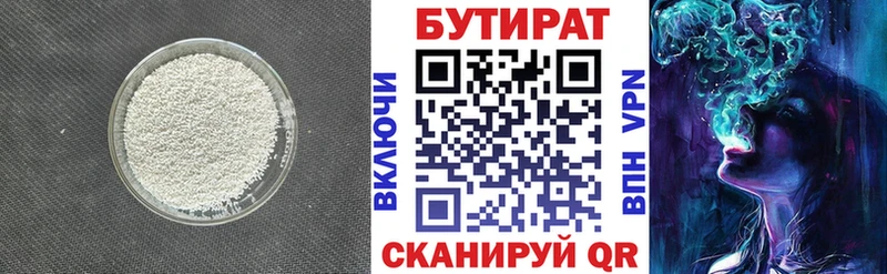 БУТИРАТ оксана  цена наркотик  Собинка 