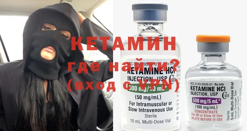 Кетамин ketamine  Собинка 