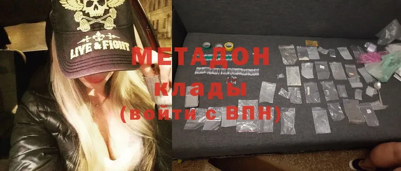 купить наркотик  Собинка  Метадон methadone 